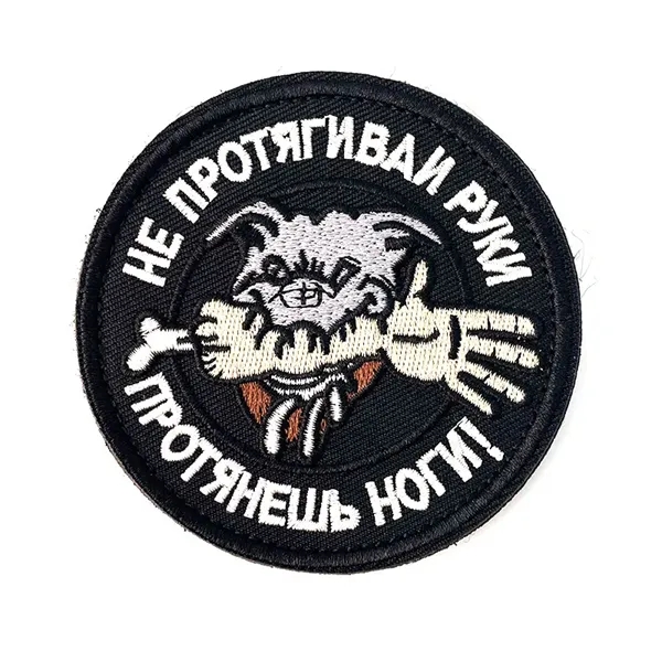 Custom Woven Patch - Custom Woven Patch - Image 2 of 11