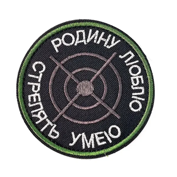 Custom Woven Patch - Custom Woven Patch - Image 5 of 11