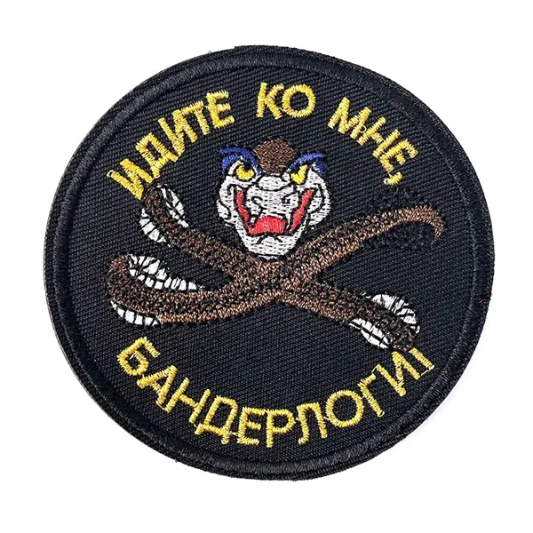 Custom Woven Patch - Custom Woven Patch - Image 6 of 11